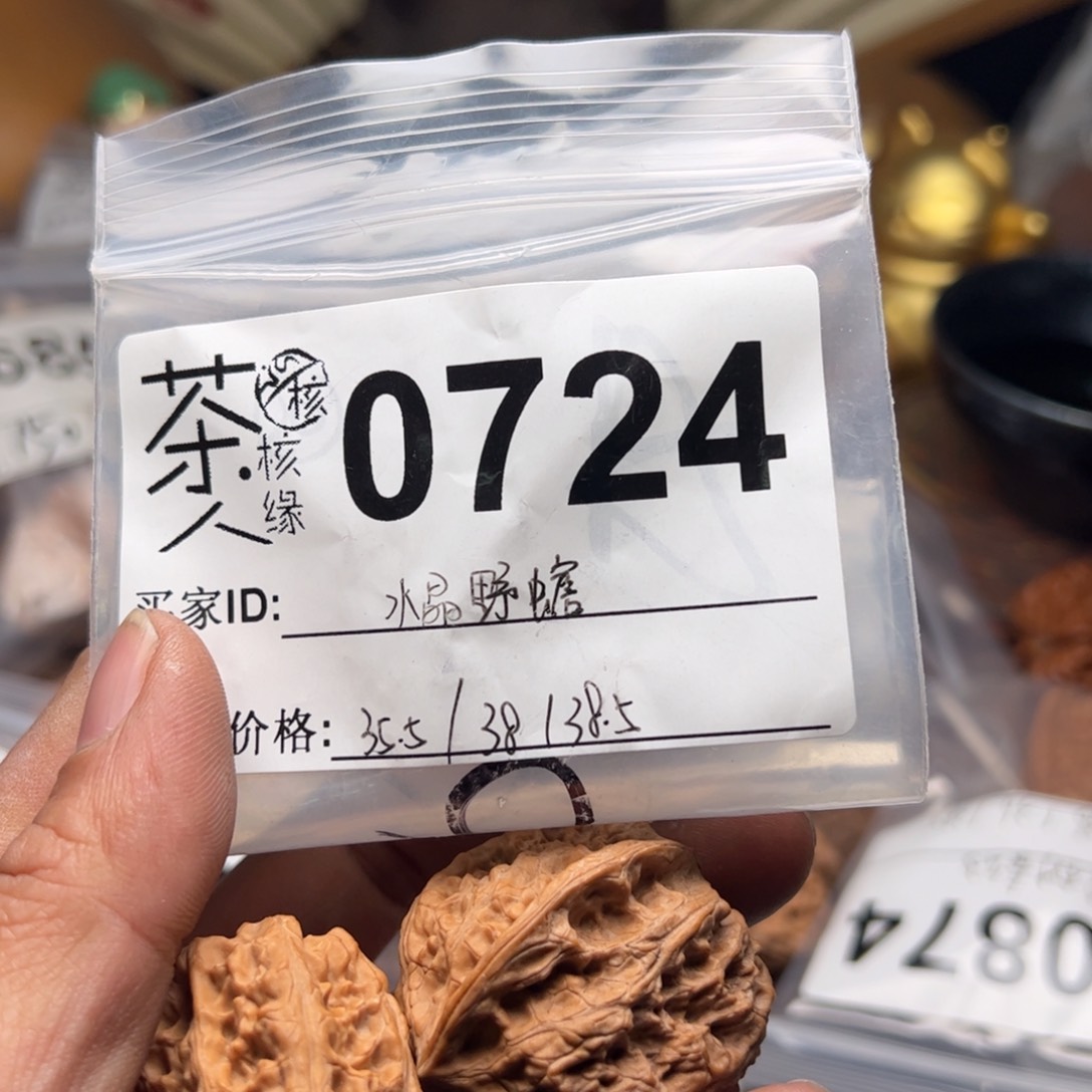 【闪购商品】文玩核桃吊坠今天