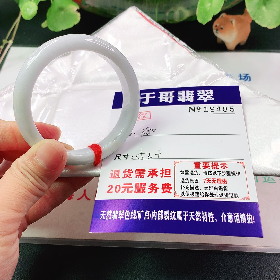 翡翠手镯未镶嵌玖*485…………
