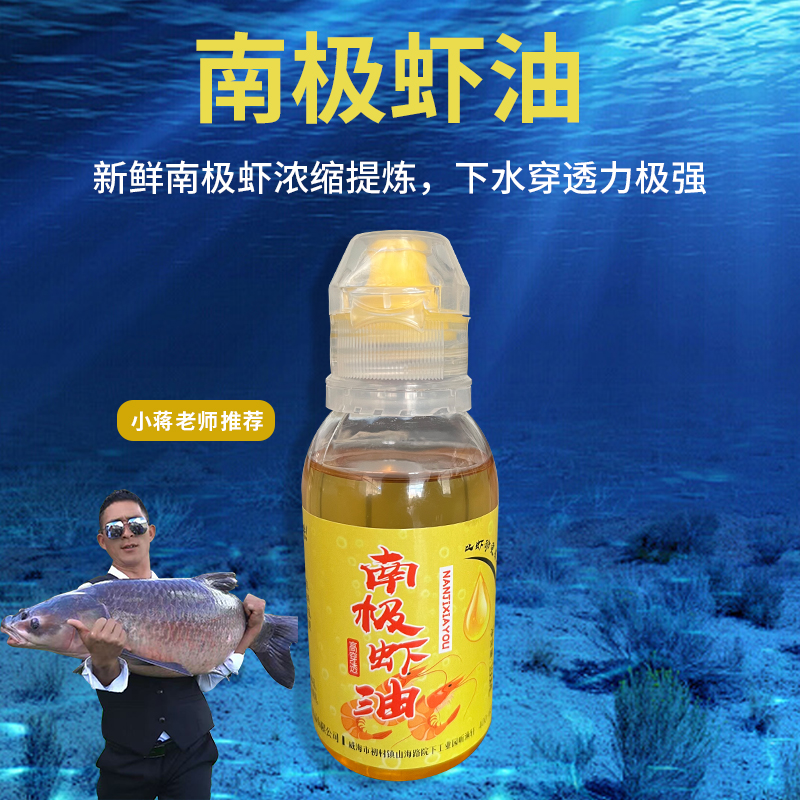 南极磷虾油浓缩穿透力强冬季黑坑野钓饵料鱼饵虾油