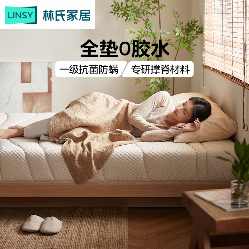 【严选】林氏家居抗菌防螨护脊0胶弹簧弹力床垫CDS310A ZH