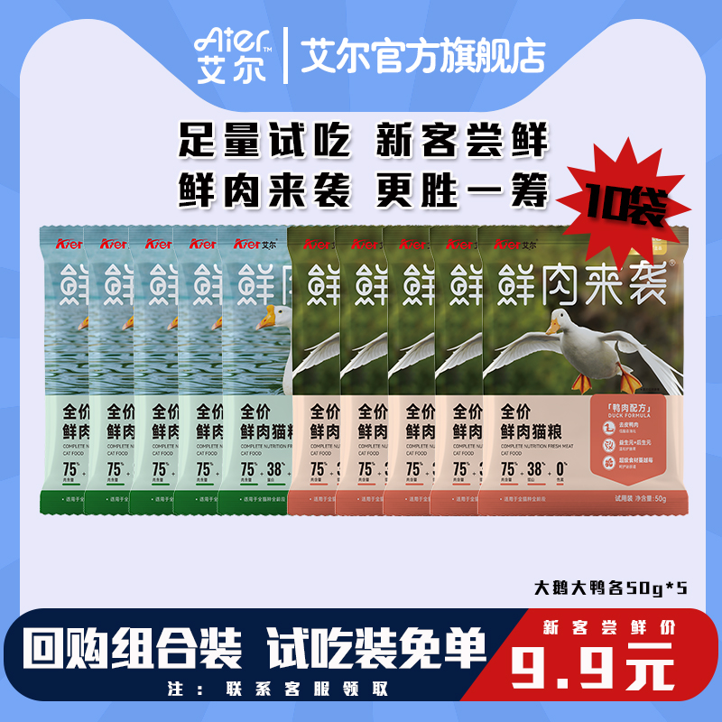 ��è���Գԡ�����è����֬�ߵ���ȫ���޹�����è��Ӫ������è50g*10 7.4Ԫ