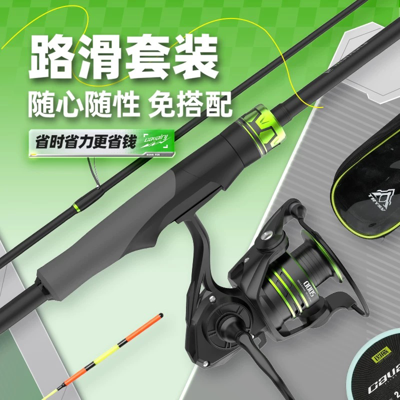 创威骑兵路滑套装纺车轮大导环全能路滑竿全套远投鱼竿路亚杆滑漂