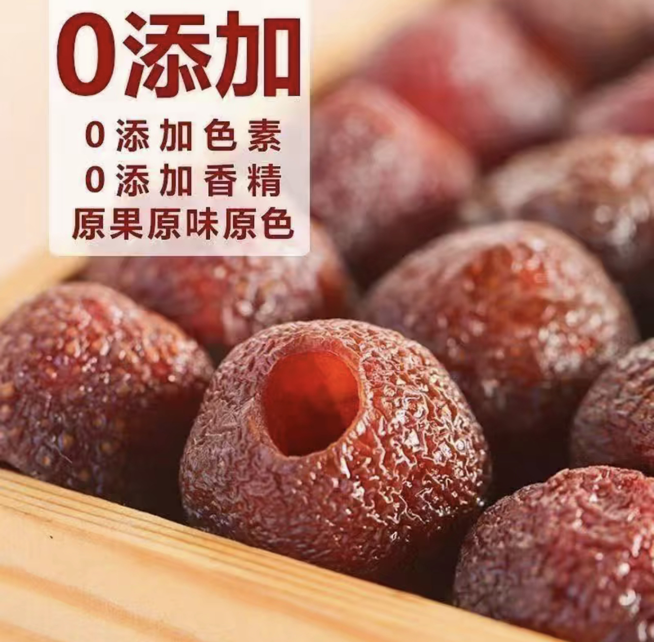 空心山楂无添加无核酸甜软糯解馋农家果干休闲小零食