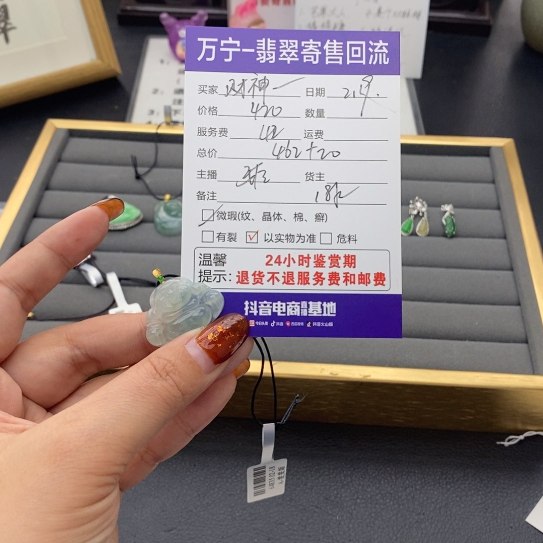 翡翠颈饰18K金镶嵌财****我