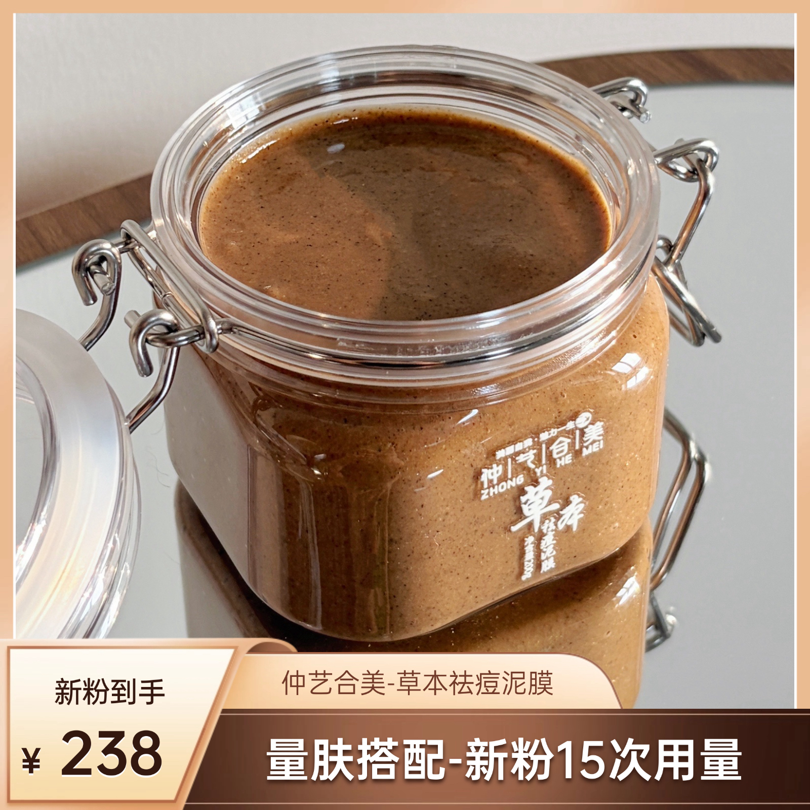 【痘痘肌-30天加强专属定制】草本祛痘泥膜➕两瓶草本面膏 备注肤质