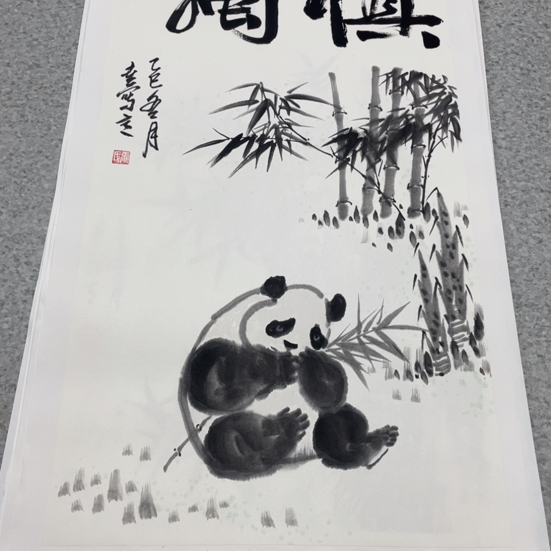 国画2平尺国画作品