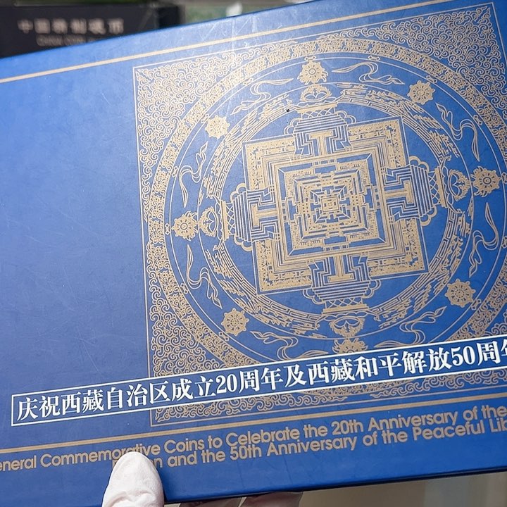 其他普通金属  老西藏康银阁原装套装