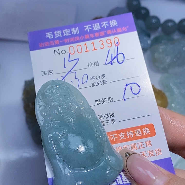 少***游定制翡翠未镶嵌翡翠