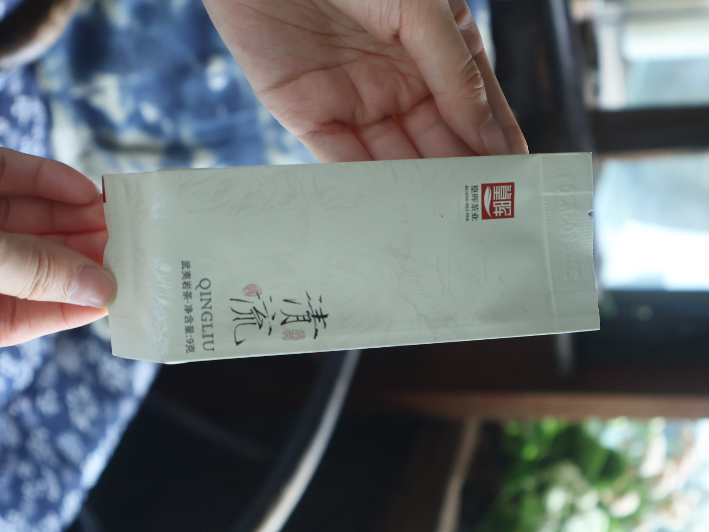 篁晖——清流（牛栏坑肉桂）单泡品鉴装9克