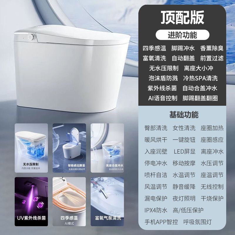 【2026新款】全智能顶配无水压臀部清洗喷语音紫外坐圈加热停电冲水