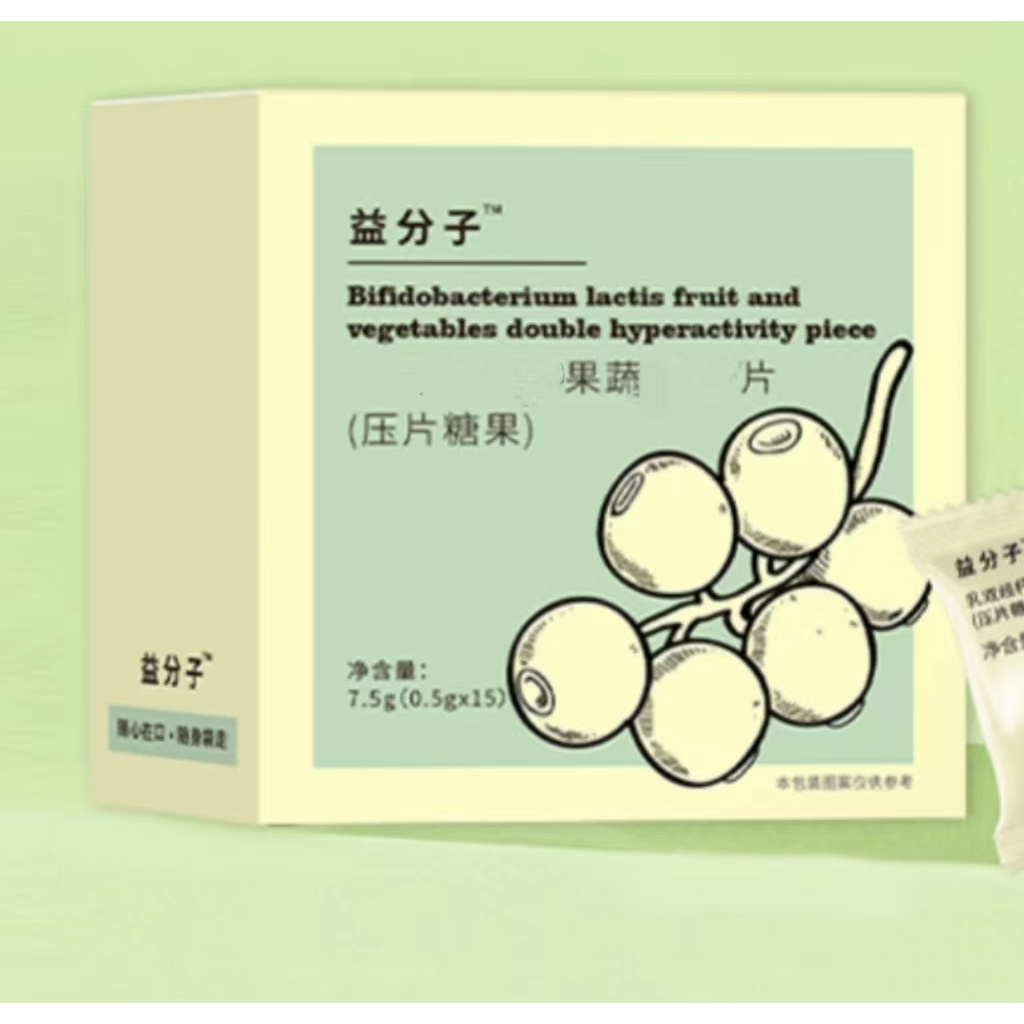 双抗-益分子果蔬-压片糖果 2.0