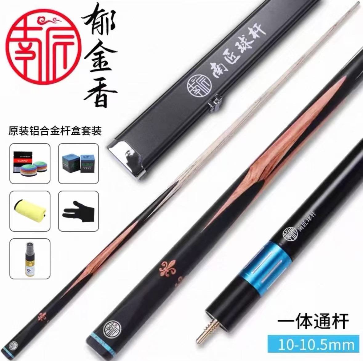 25款南匠装备球杆碳纤维中式通杆白蜡木小头杆门徒装备球杆