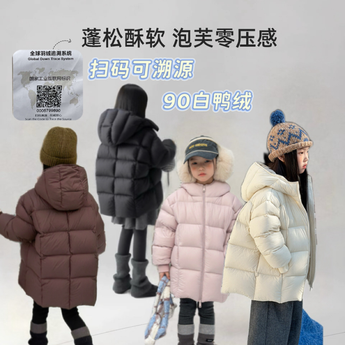【亲子】新泡芙90白鸭绒羽绒服加厚中长款女童冬季羽绒服25YR019