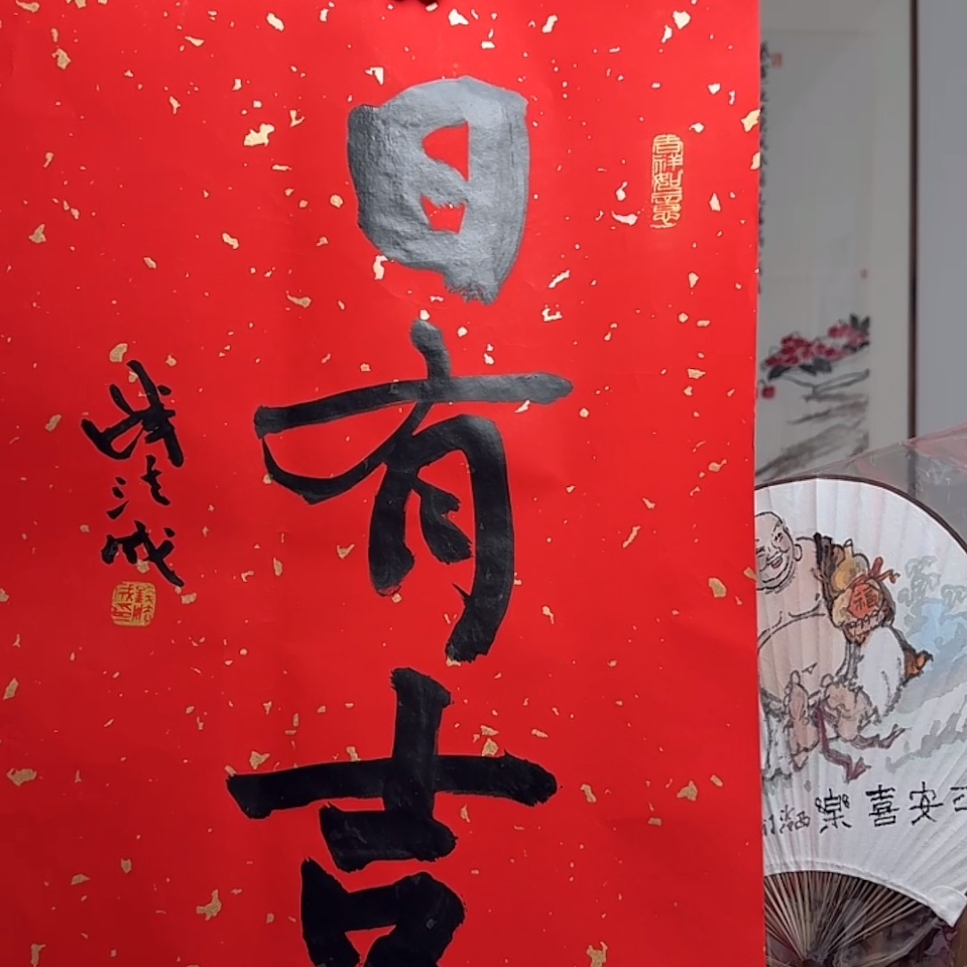 书法书法附近作品123