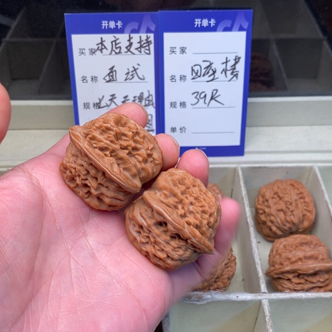 核桃四座楼（39尺寸）