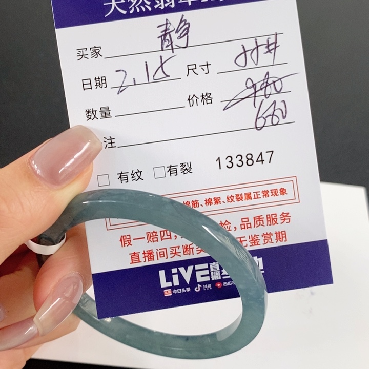 翡翠手镯未镶嵌静*不退换