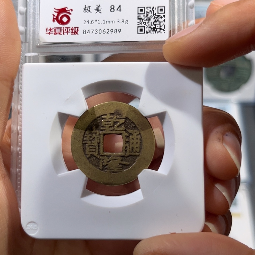 铜帝泉，华夏乾隆，尾号2989，发顺丰