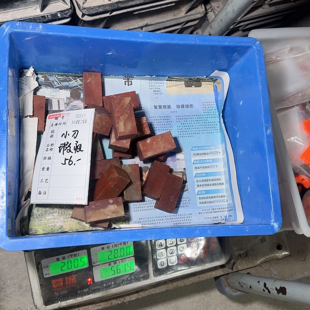 小***刀青田石印石在干嘛我现在