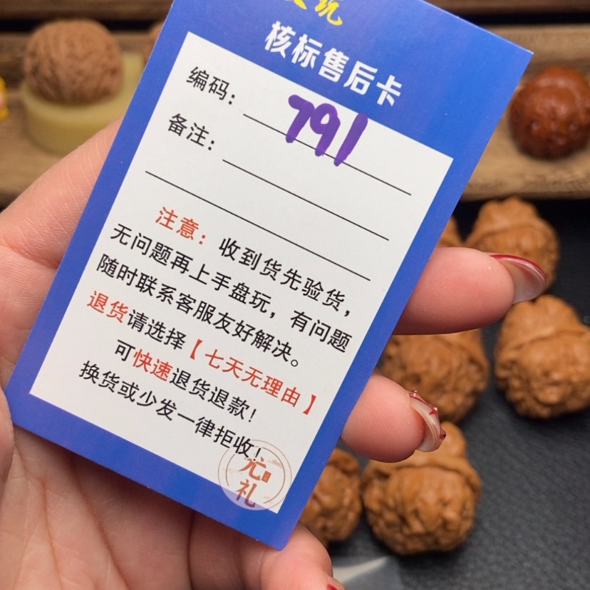 【闪购商品】文玩核桃把件38肌肉蛙791