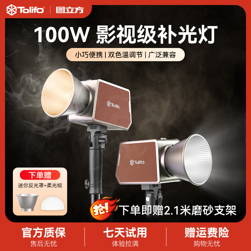 PL100摄影户外摄像深抛柔光箱外拍灯内置电池60