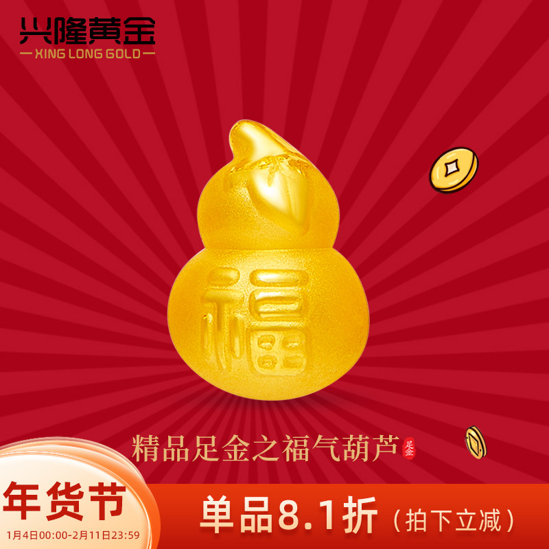 兴隆黄金祥云葫芦手串转运珠足金999吉祥如意莲花福禄宝宝手链女
