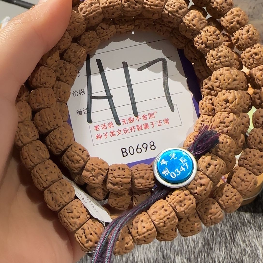 金刚菩提手串艾*屁龙啸九天