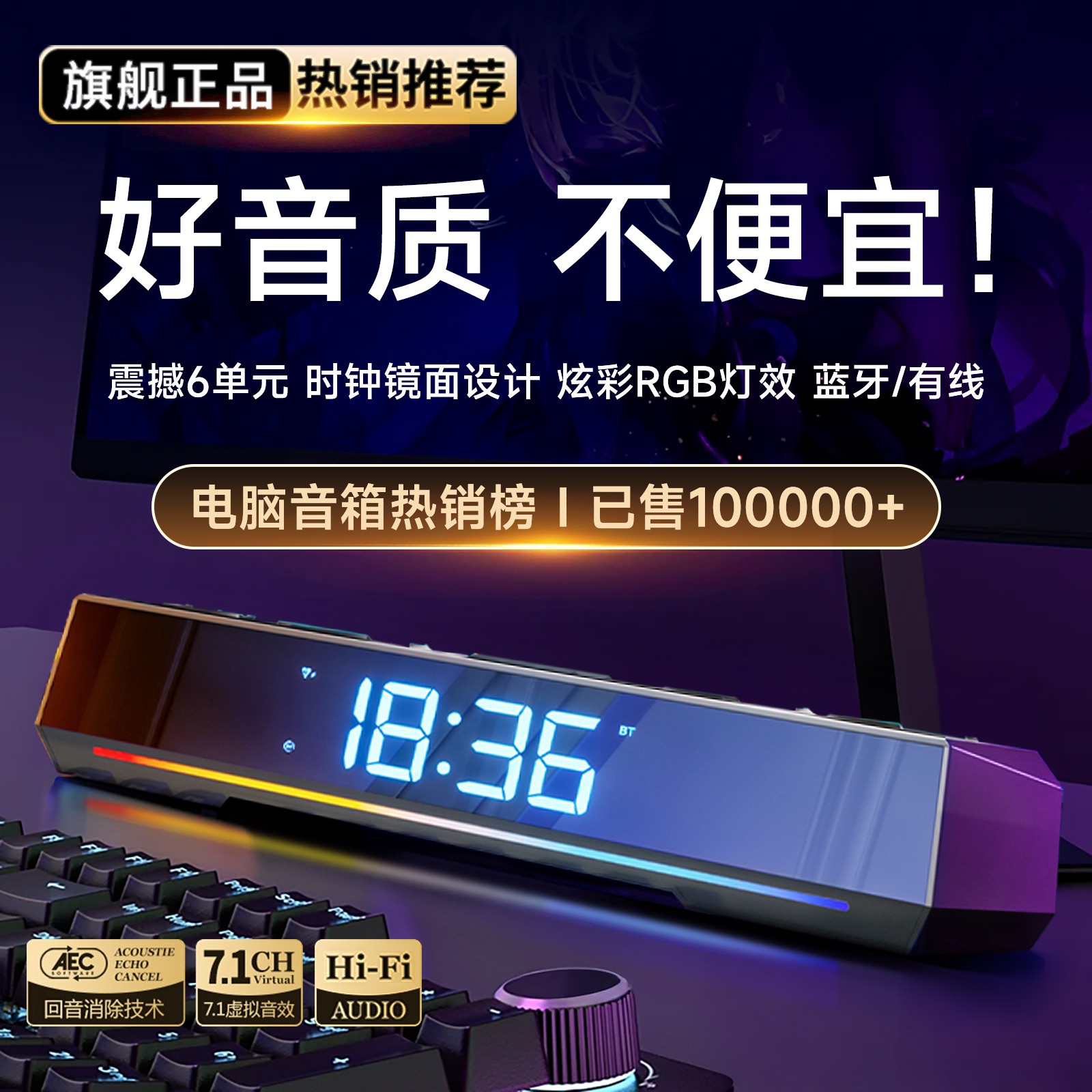 Niye/耐也电脑桌面音响台式电脑专用低音炮超大音量带麦蓝牙音箱