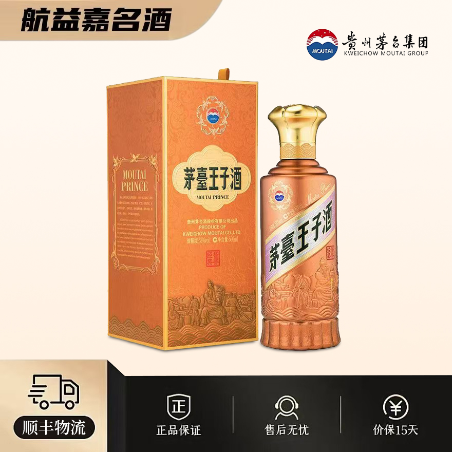MOUTAI PRINCE/茅台王子酒酱香经典2.0版酱香型白酒500ml*1瓶53度