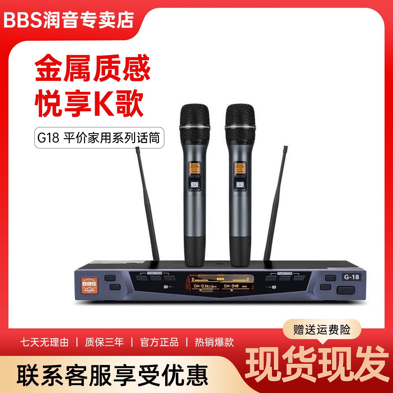 BBS G-18一拖二无线话筒KTV娱乐家用舞台演出户外会议清晰麦克风
