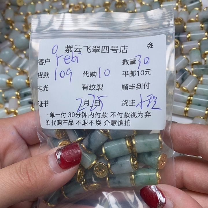 翡翠散珠天**哥翡翠珠子