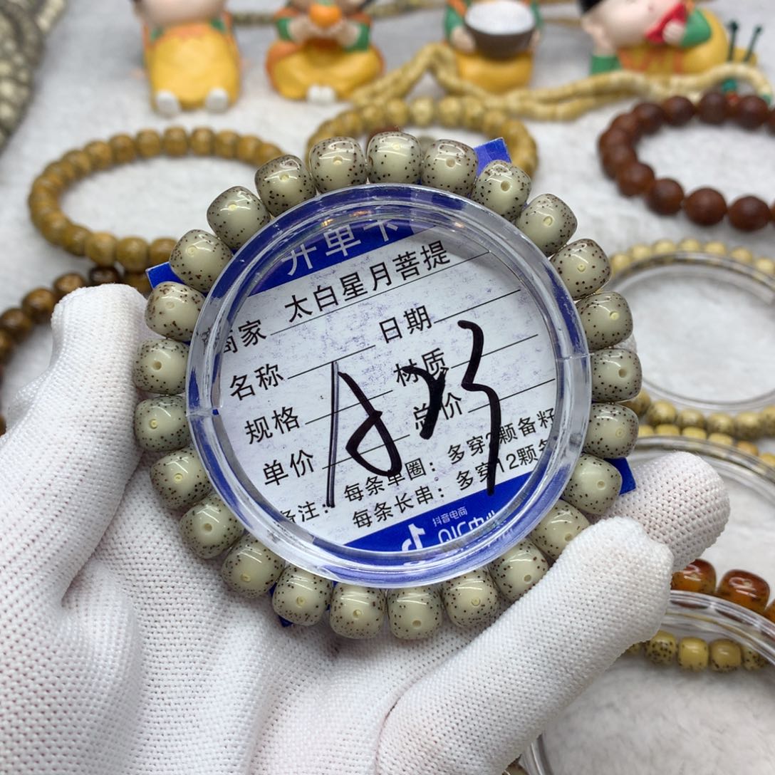 星月菩提吊坠4456588800000000