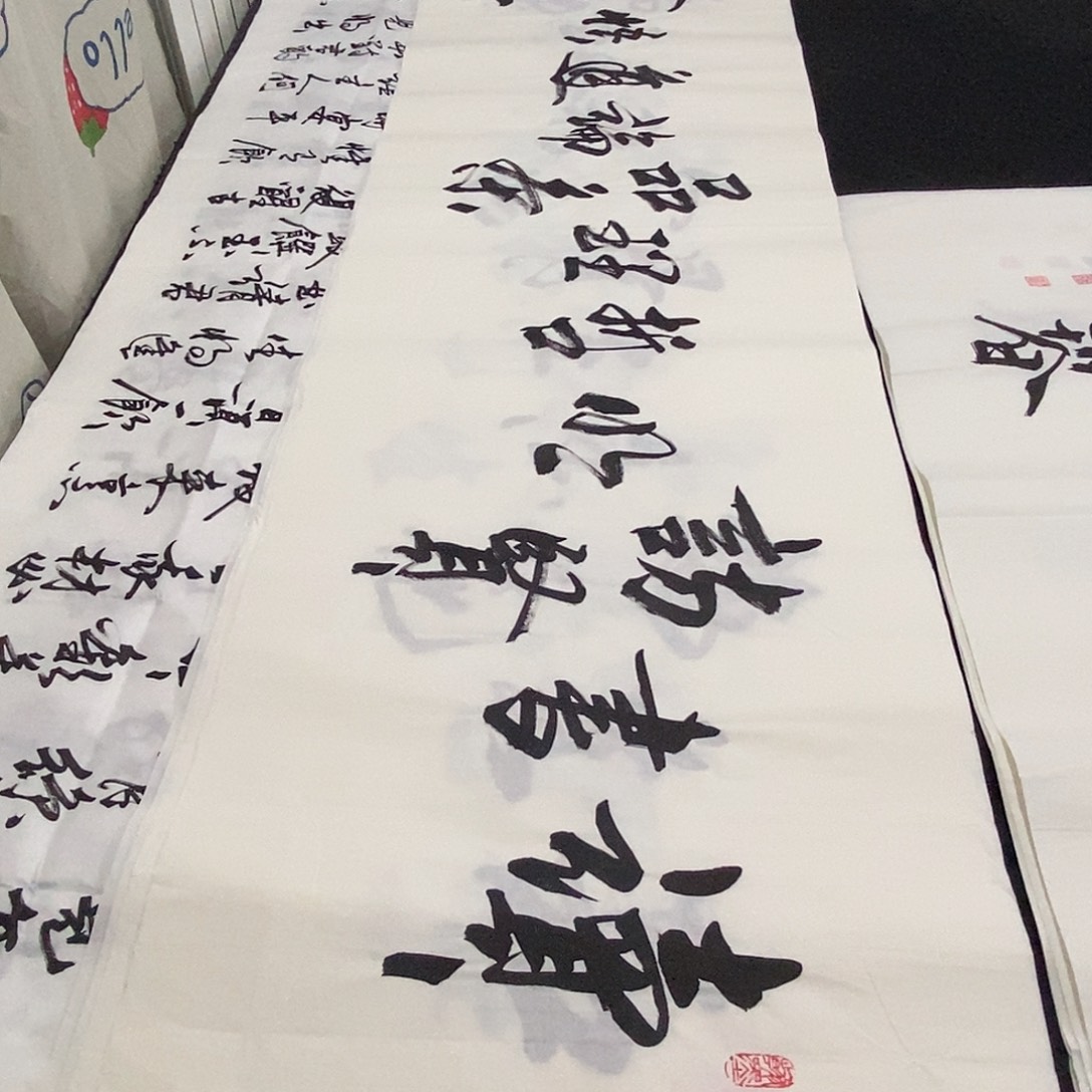 书法老师精品书法