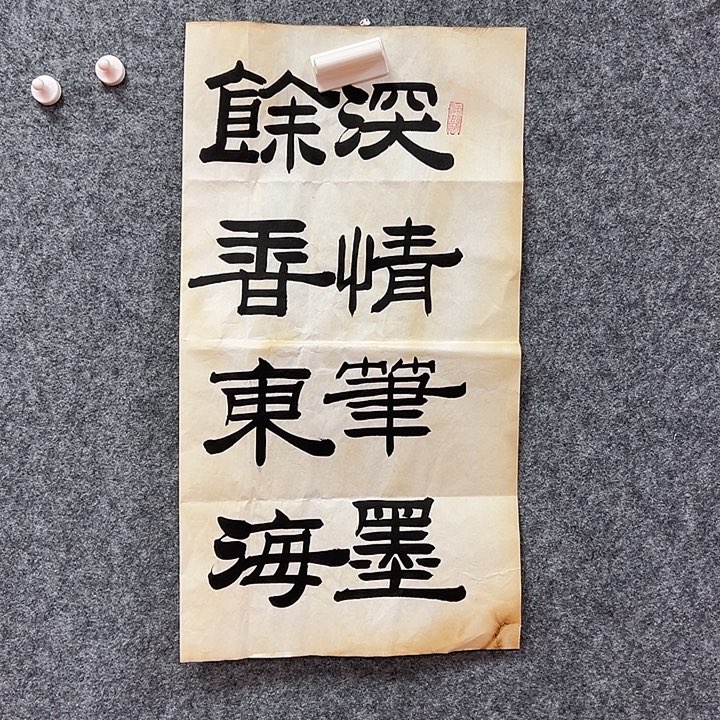 书法艺术作品欣赏