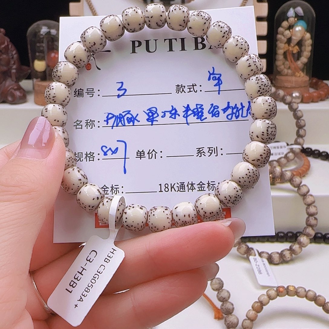 星月菩提手串菩提星月