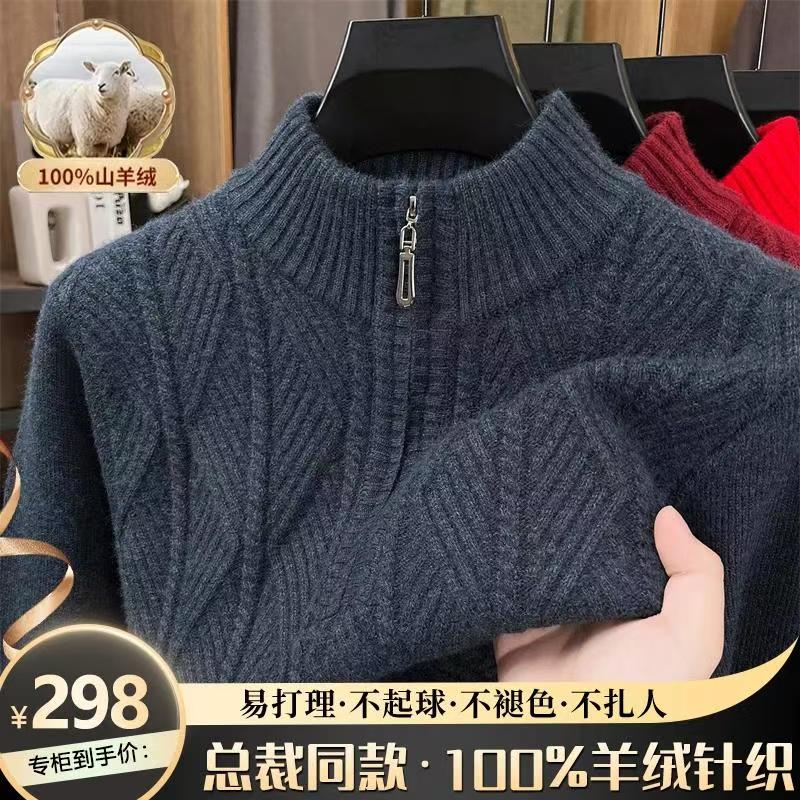 【精选100%山羊绒专柜品质】立领毛衣厚款保暖针织衫冬半高领打底衫