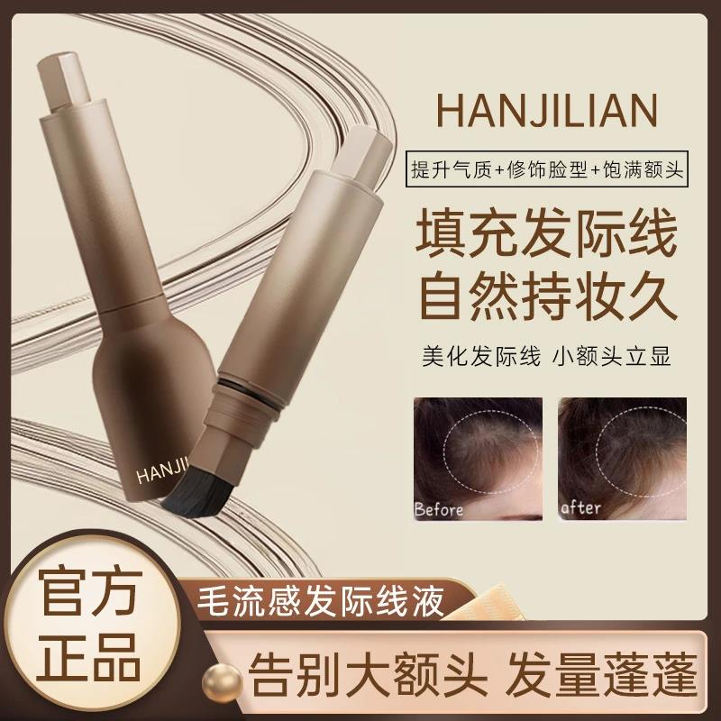 滋修饰发际线液粉棒黑色自然立体遮盖神器修容泥补发填充阴影笔遮