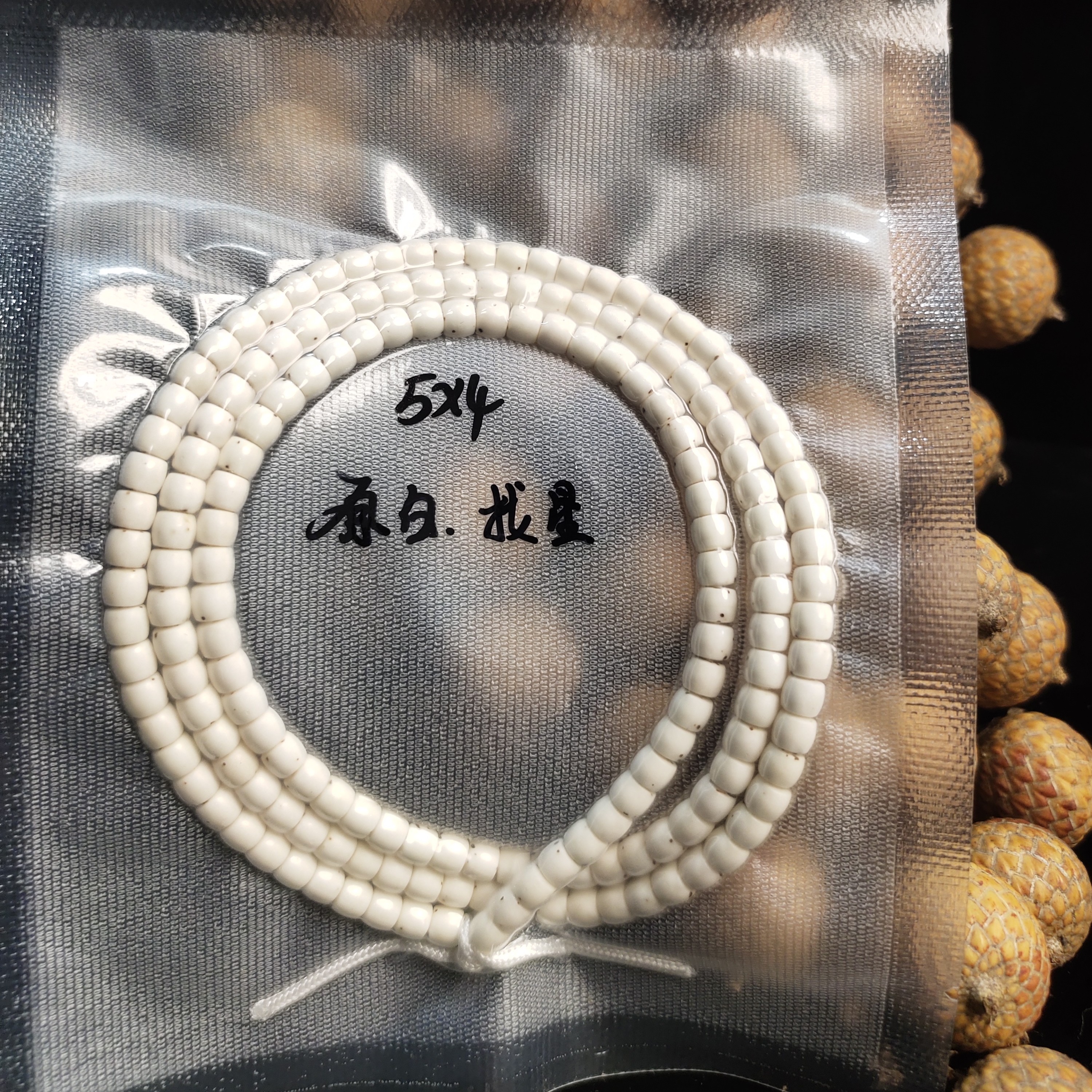 海南星月菩提原生态顺白5×4mm找星 高油高密 男女同款长串佛珠