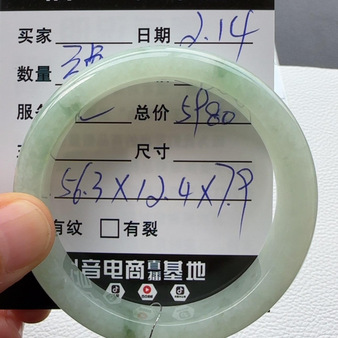 【闪购商品】翡翠手镯未镶嵌天然翡翠手镯