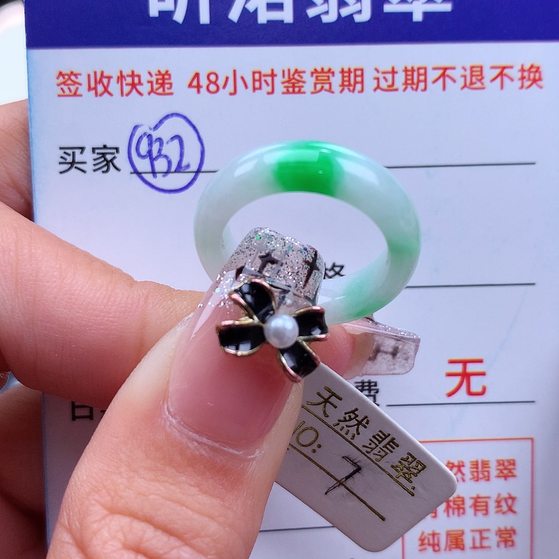 翡翠戒指未镶嵌7圈