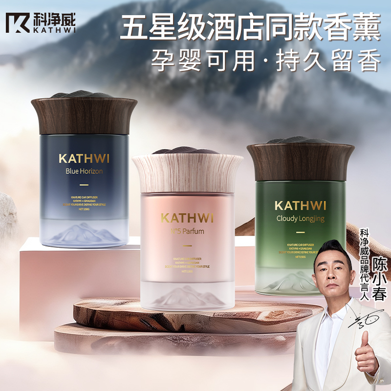 科净威【云山香薰】轻奢质感车载香薰杯架固体香膏除味摆件持久留香