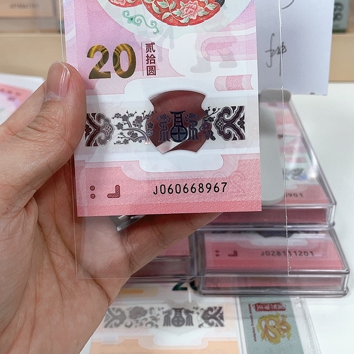 塑料蛇钞-8967——————————