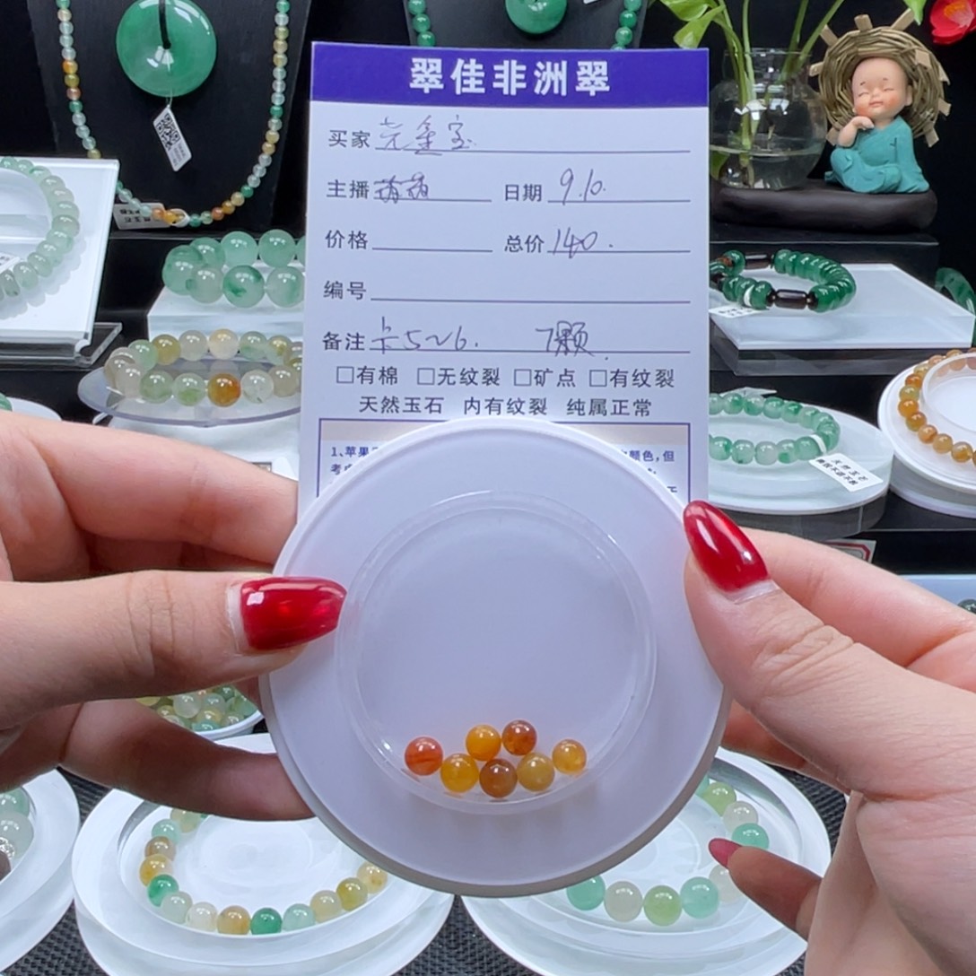 尧***宝未镶嵌手串石英质玉（非洲翠）
