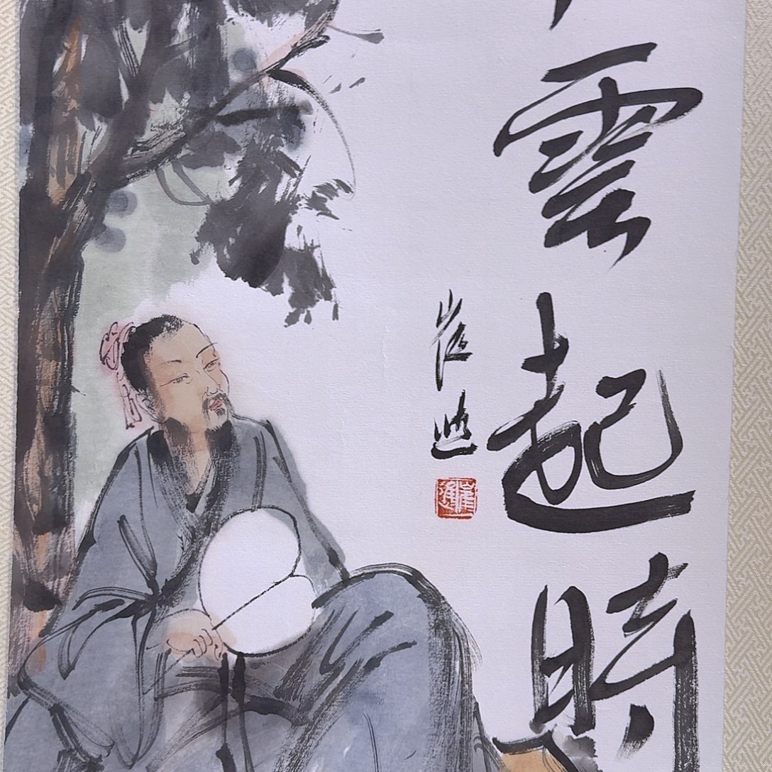 国画我在外面吃饭呢你