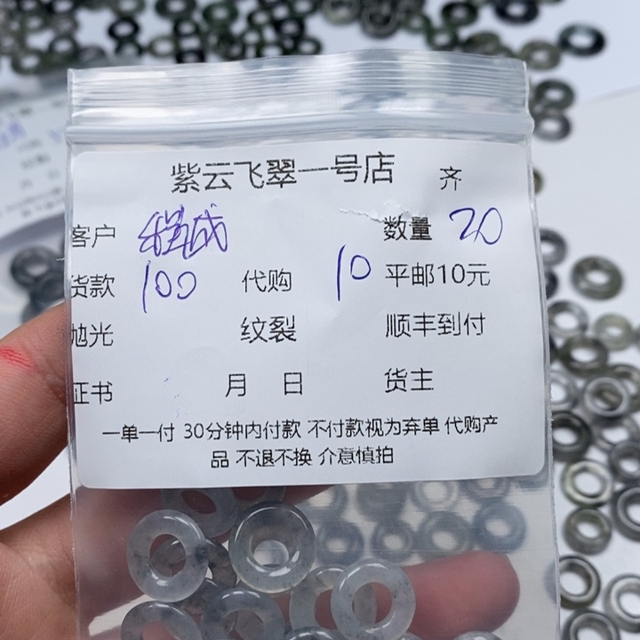 定制翡翠未镶嵌程*翡翠