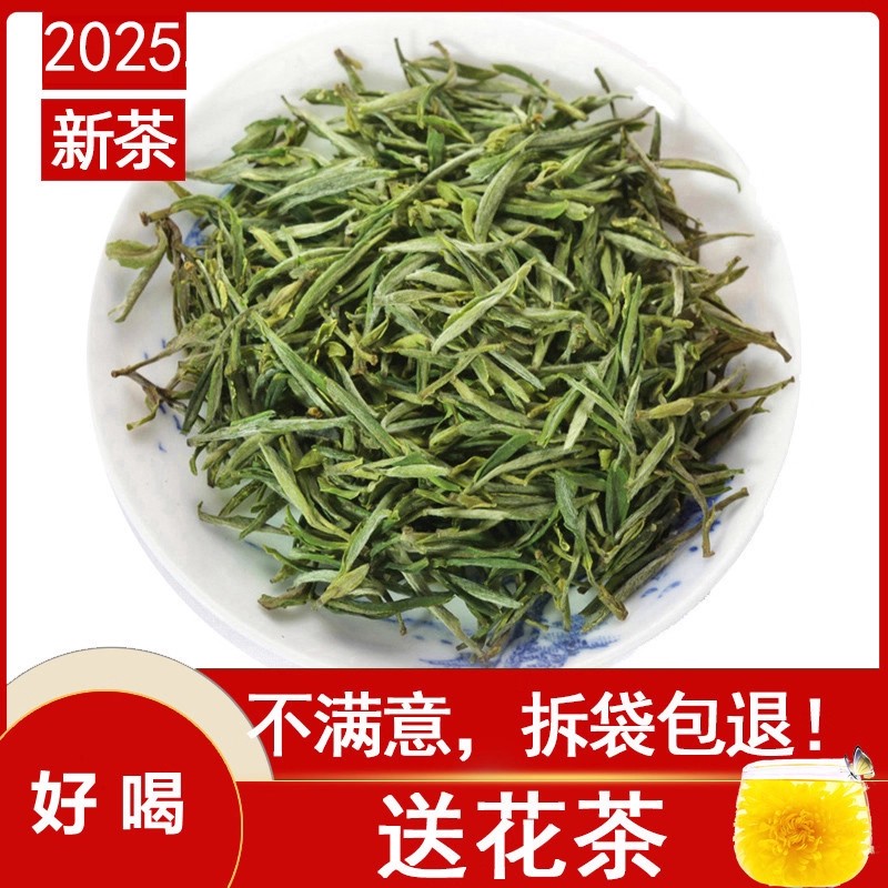 黄山毛峰2025年新茶叶1875特级绿茶春茶明前黄山毛尖罐装散装500g