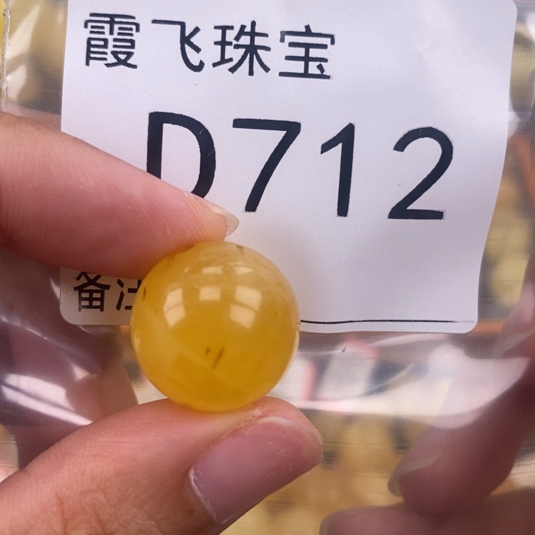 琥珀未镶嵌珠宝奇石17.5
