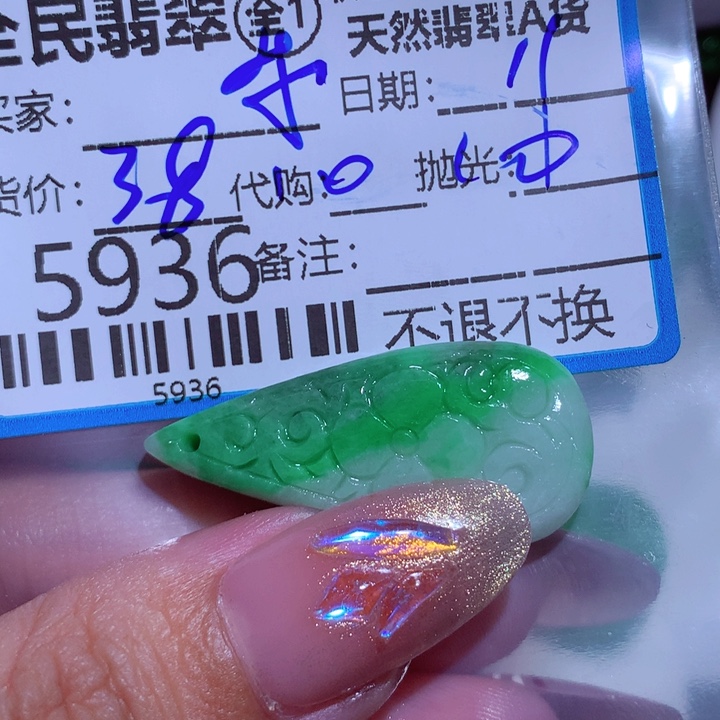 定制翡翠未镶嵌萨*