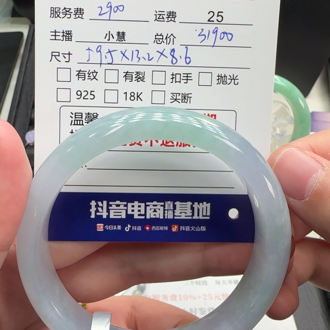 冰***M翡翠未镶嵌手镯翡翠