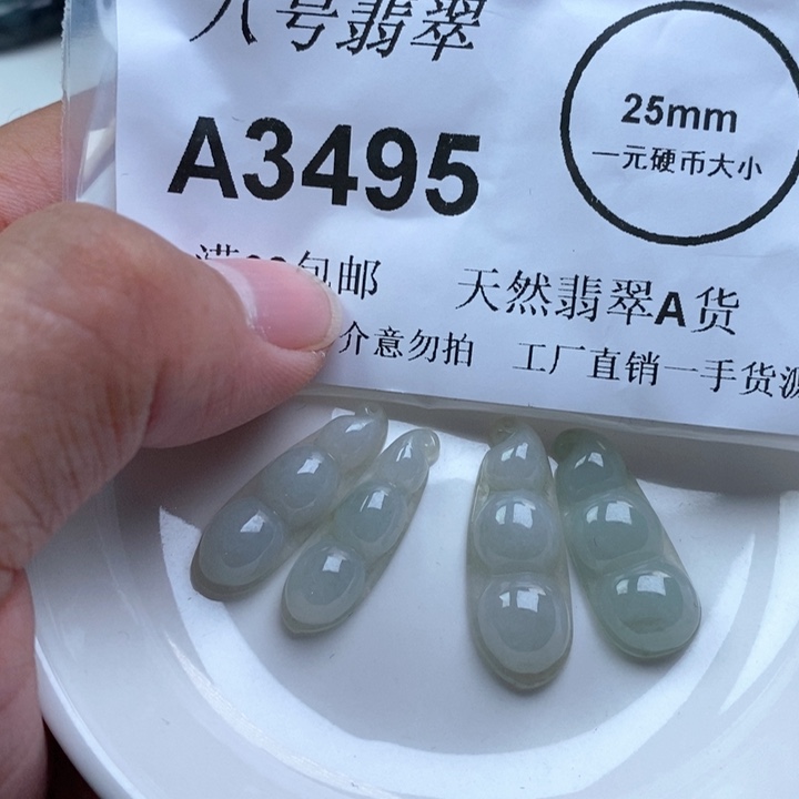 春***华翡翠未镶嵌吊坠(不含链)