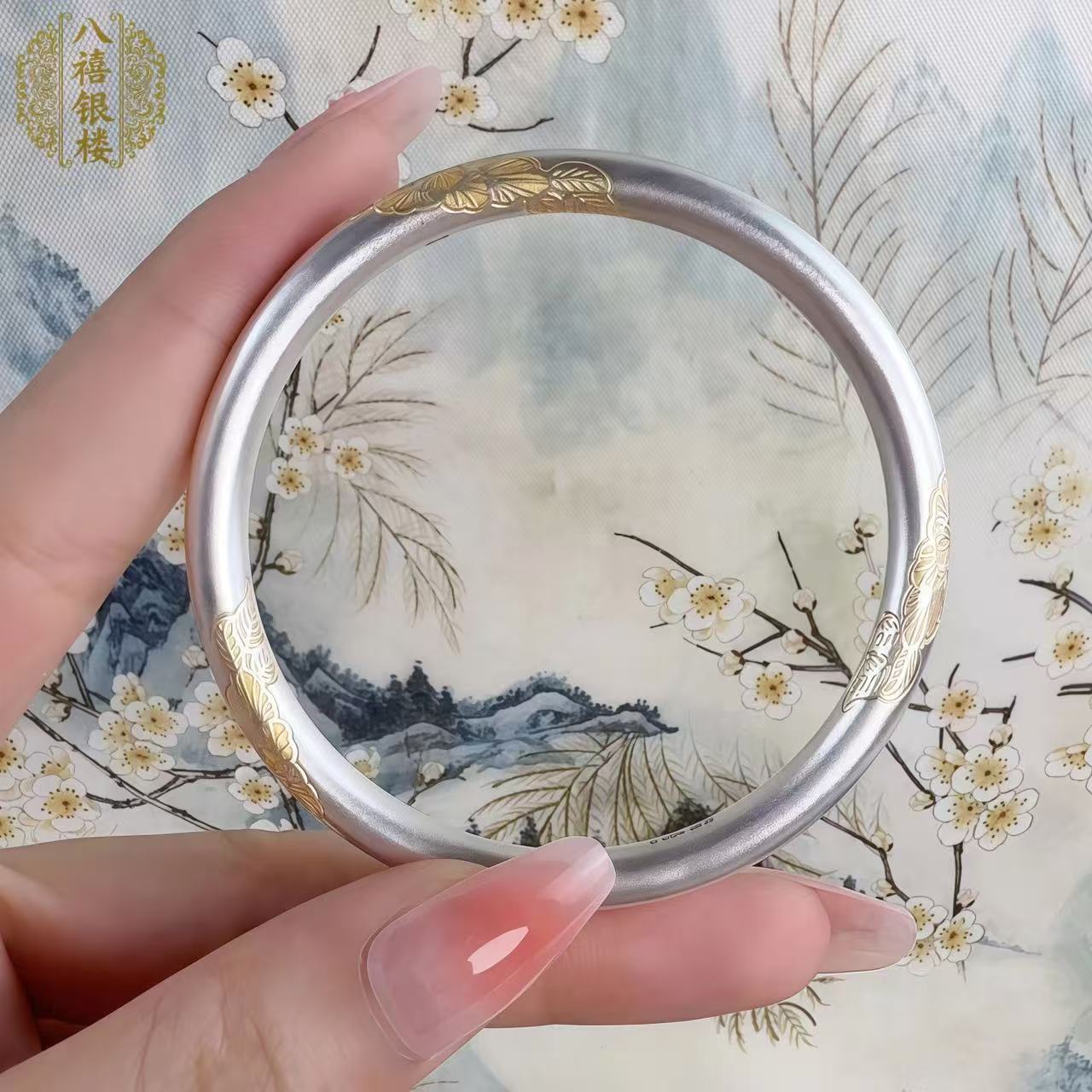 足银手镯 16足银999.9描金荷叶边手镯